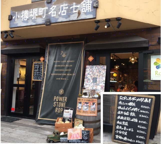 小樽で無料手相占いをやってもらっちゃいました 笑