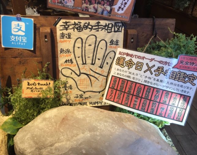 小樽で無料手相占いをやってもらっちゃいました 笑