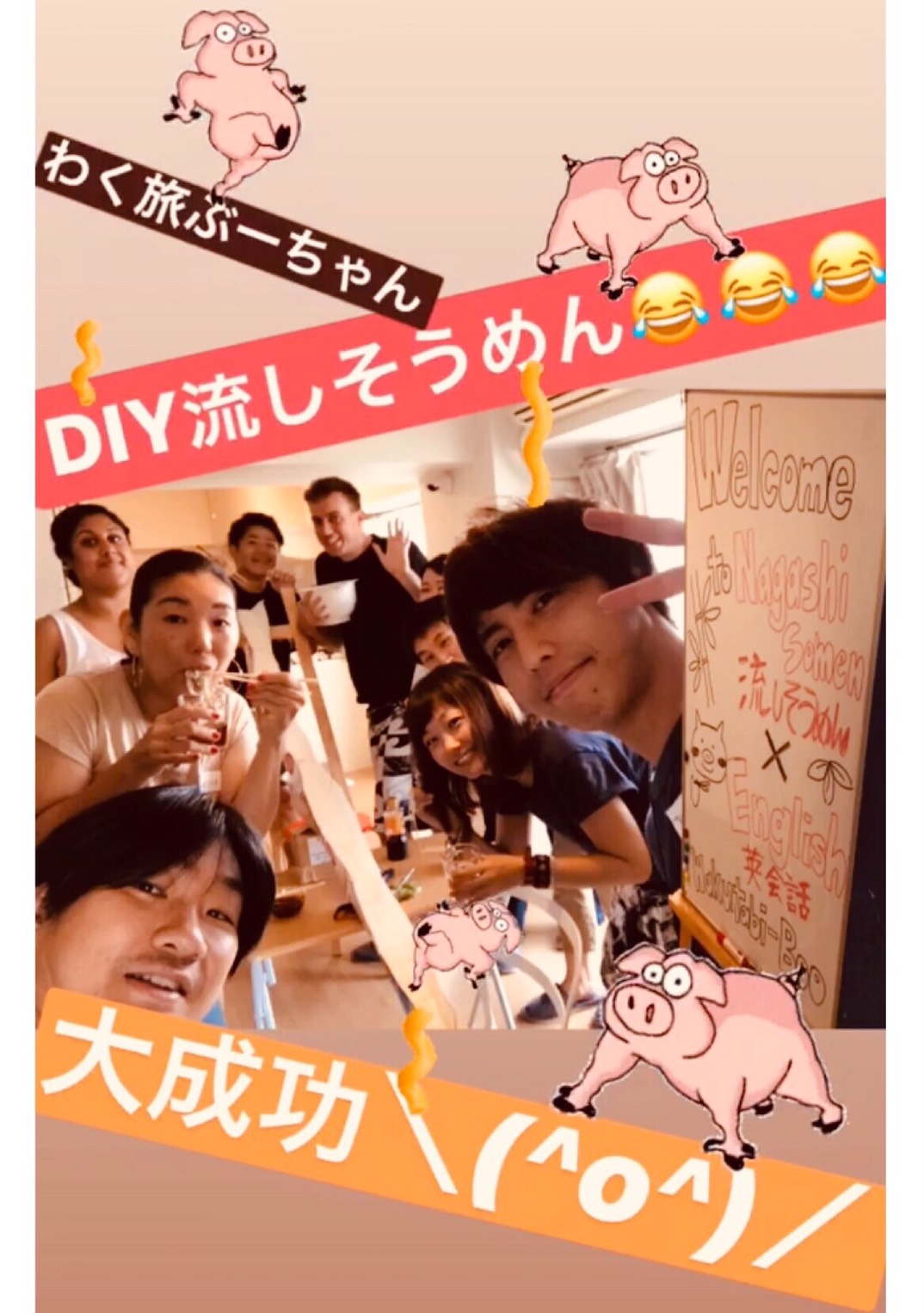 Diy流しそうめん 英語 で国際交流会 In 東京 わく旅サロン